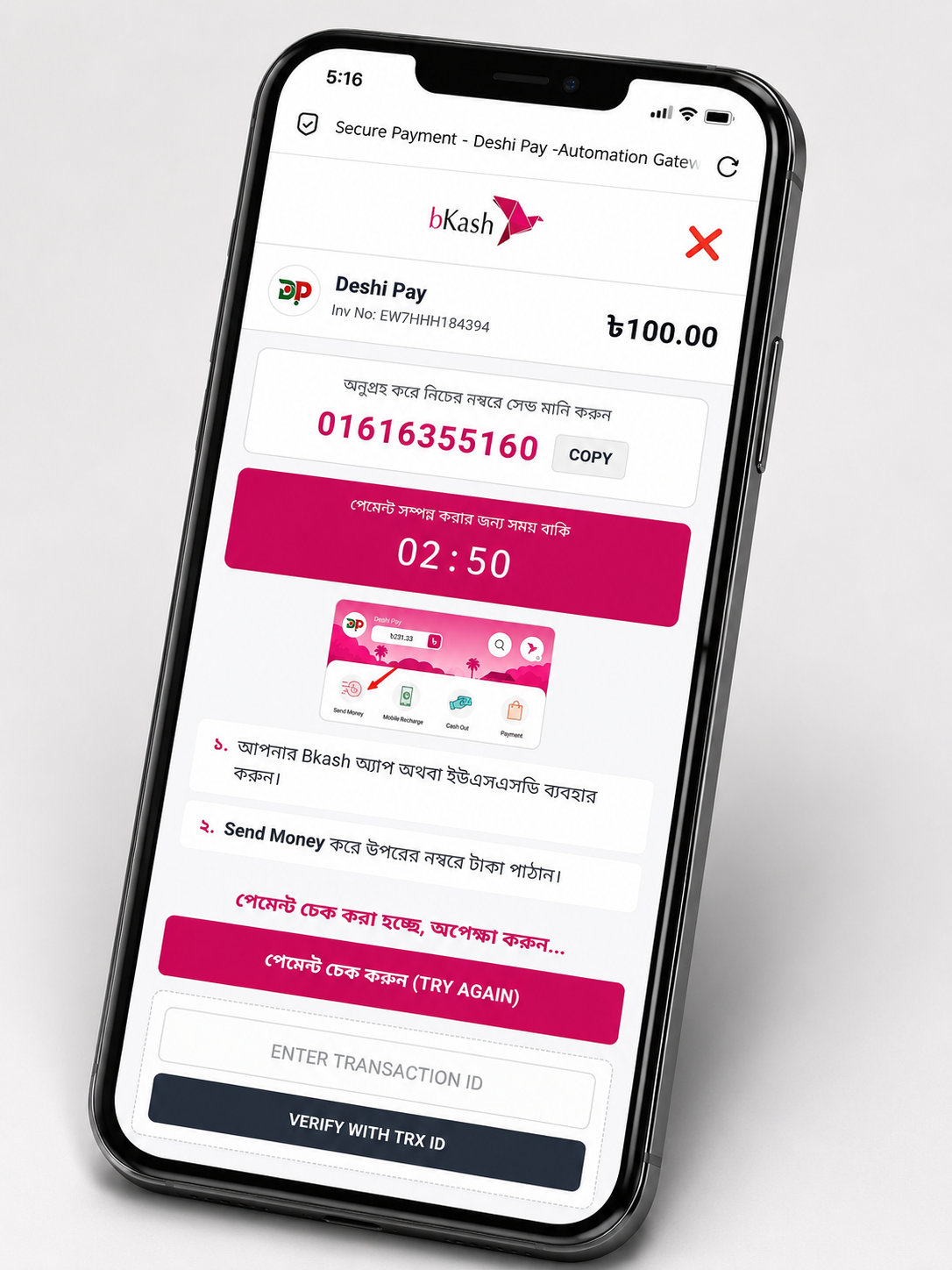 TikiPay automation features